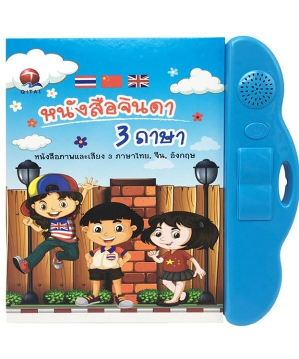 Thai English Chinese Children Early Learning Electric Audio Books Educational Toys